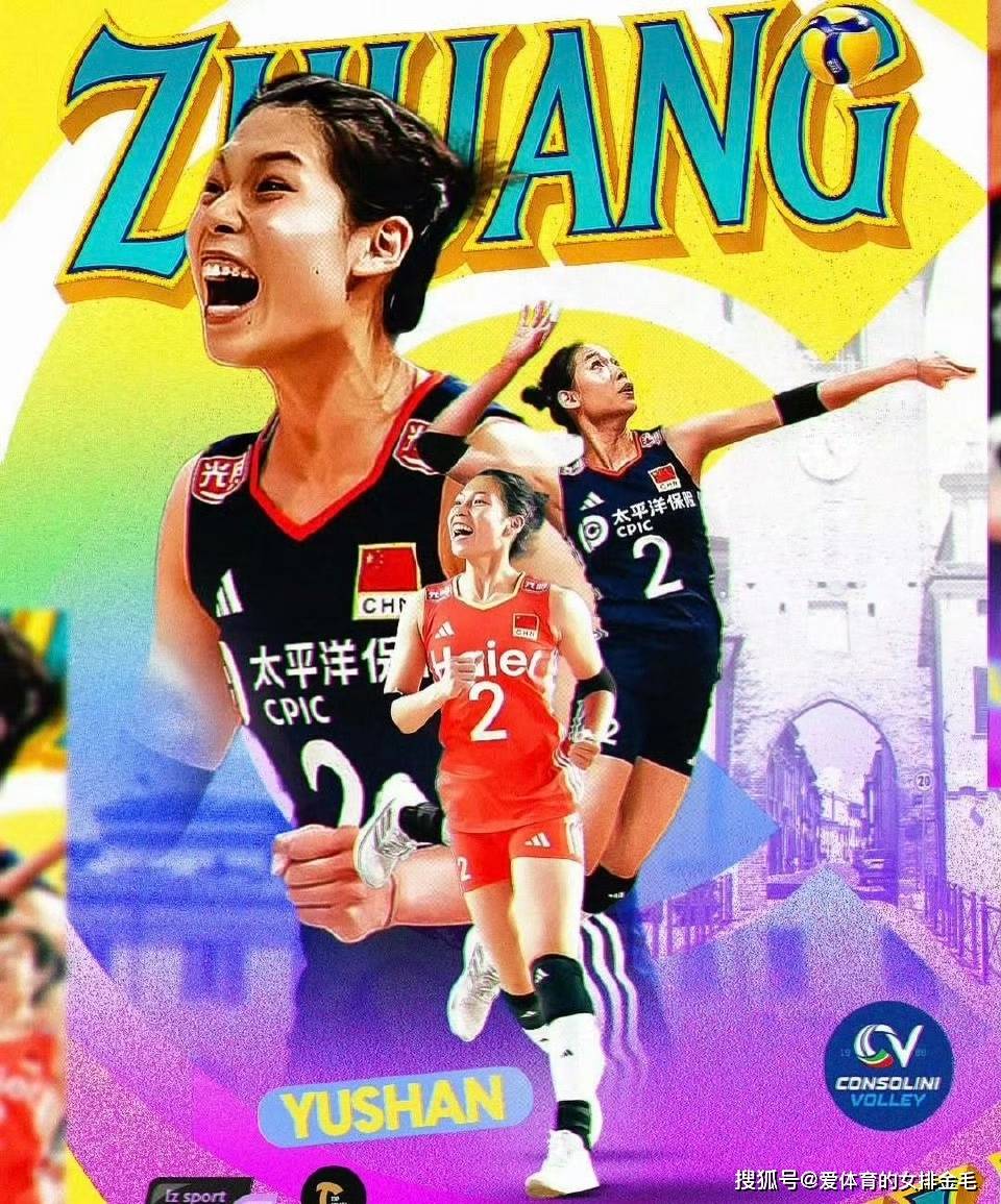 จวง หยูซาน เข้าร่วมทีมเซเรียอาอย่างเป็นทางการ! แต่ยังไม่มีความคืบหน้าเกี่ยวกับหลี่ หยิงหยิง เรื่องนี้ล้มเหลวอีกครั้งหรือไม่? _ซาน จิโอวานนี_ การโจมตี_ อิตาลี