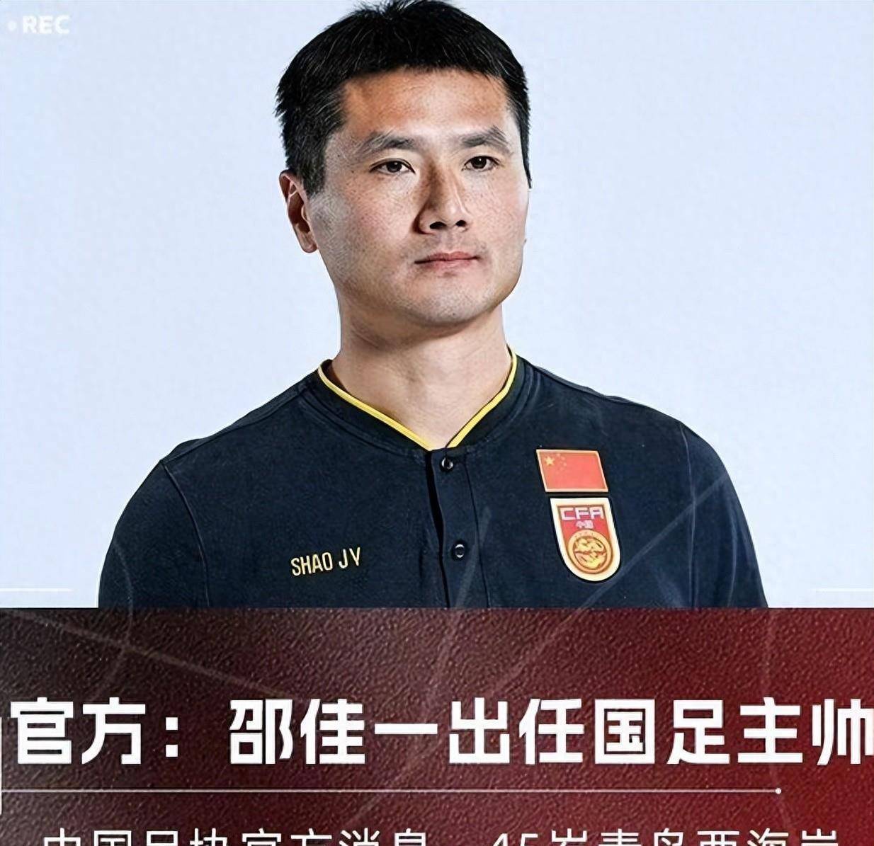 ประกาศอย่างเป็นทางการ! การเปลี่ยนแปลงผู้จัดการทีมชาติ; ทีมชาย U17 ทำประตูได้ 30 ประตูในสามนัด; หวัง หยูตง เตรียมเข้าร่วมทีมดิวิชั่นสองของเยอรมัน; รุ่งอรุณได้มาถึงแล้ว _ตำนาน_ฟุตบอล_จีน_กลับมา