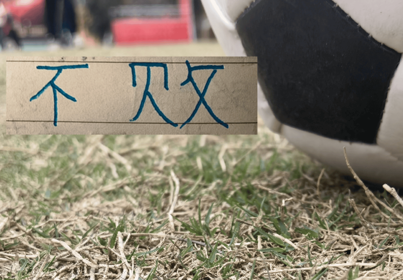 จีนซูเปอร์ลีกมี 5 รอบ! สามทีมไร้พ่าย ถงเกลี่ยงหลง อยากขอบคุณเซินหัวที่ส่งกัปตันปักกิ่งกัวอันให้เลิก enga_madu_chengdu_rongcheng