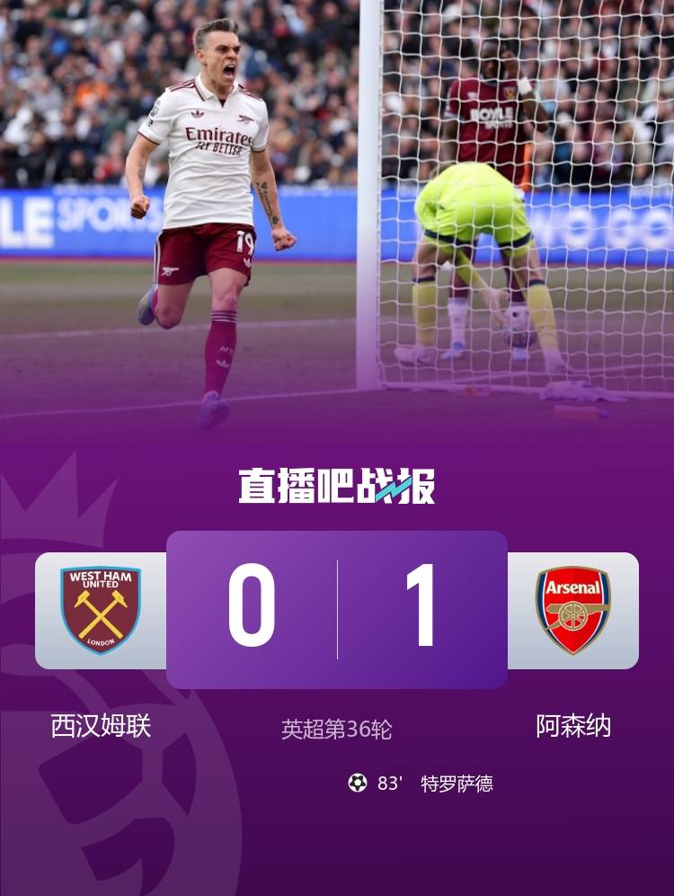 ผู้ตัดสินตัดสินประเทศด้วยนกหวีดเดียว! อาร์เซนอล 1-0 ชนะ เวสต์แฮม 1-0 ในอีกหนึ่งเกมนำ 5 แต้มในอีกหนึ่งเกม_GOD_GOAL_OFFENSIVE